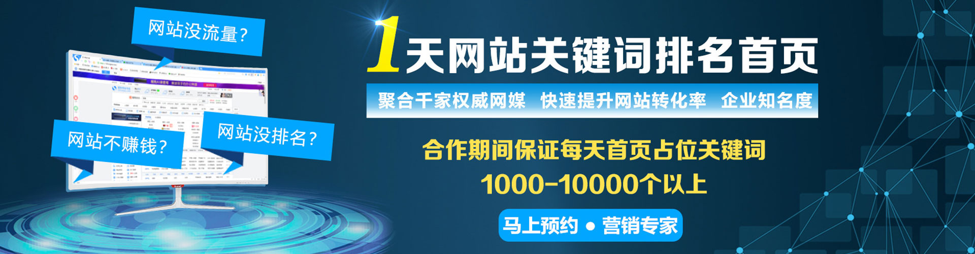 竞秀百度推广